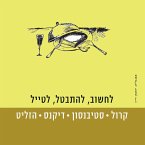 לחשוב, להתבטל, לטייל (MP3-Download)