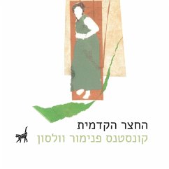 החצר הקדמית (MP3-Download) - Woolson, Constance Fenimore