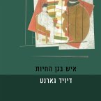 איש בגן החיות (MP3-Download)