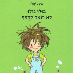 בולו גולו לא רוצה לחפוף (MP3-Download) - שלו, מיכל