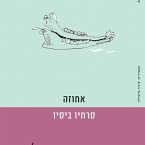 אחוזה (MP3-Download)