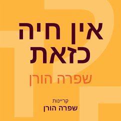 אין חיה כזאת (MP3-Download) - הורן, שפרה