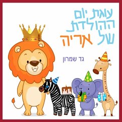 עוגת יום ההולדת של אריה (MP3-Download) - שמרון, גד