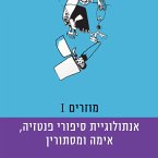 מוזרים 1 (MP3-Download)