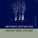 הכוכב מעל היער, לראות אישה (MP3-Download)