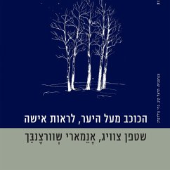 Cover הכוכב מעל היער, לראות אישה (MP3-Download)