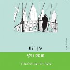 אין דלת (MP3-Download)