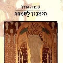 הימנון לשמחה (MP3-Download) - הורן, שפרה