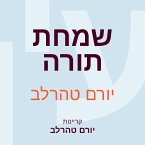 שמחת תורה (MP3-Download)