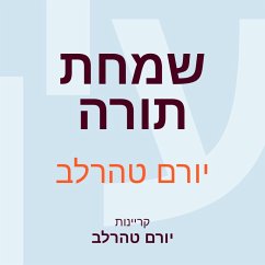 שמחת תורה (MP3-Download) - טהרלב, יורם