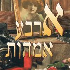 ארבע אמהות (MP3-Download)