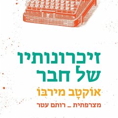 Cover זיכרונותיו של חבר (MP3-Download)