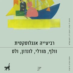 Cover רביעייה אנגלוסקסית (MP3-Download)