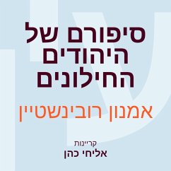 סיפורם של היהודים החילונים (MP3-Download) - רובינשטיין, אמנון