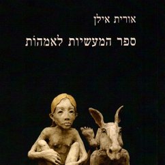 ספר המעשיות לאמהות (MP3-Download) - אילן, אורית