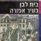 בית לבן בעיר אפורה (MP3-Download)