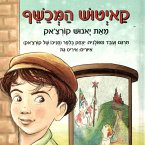 קאיטוש המכשף (MP3-Download)