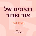רסיסים של אור שבור (MP3-Download)