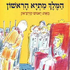 המלך מתיא הראשון (MP3-Download) - קורצ׳אק, יאנוש