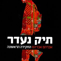 תיק נעדר (MP3-Download) - Mishani, Dror