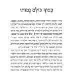 בסוף כולם נמותו (MP3-Download)