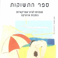 ספר התשוקות (MP3-Download) - authors, Various