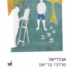 אנדריאה (MP3-Download)