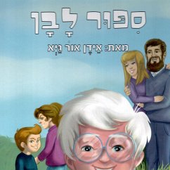 סיפור לבן (MP3-Download) - גיא, אידן אור