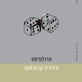 הרולטיסט (MP3-Download)