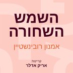 השמש השחורה (MP3-Download)