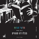 מדעי הרוח (MP3-Download) מדעי הרוח (MP3-Download)