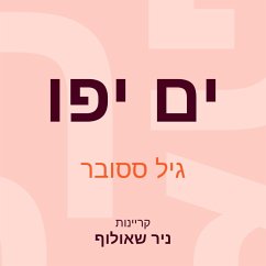ים יפו (MP3-Download) - ססובר, גיל