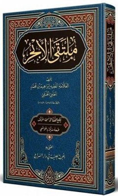 Cover Mültekal-Ebhur Arapca Yeni Dizgi, Tahkikli, Ciltli