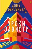 Uroki Zavisti Uroki Zavisti