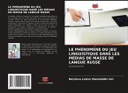 LE PHÉNOMÈNE DU JEU LINGUISTIQUE DANS LES MÉDIAS DE MASSE DE LANGUE RUSSE