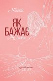 Як бажає жінка. Правда про сексуальне здоров’я (eBook, ePUB) Як бажає жінка. Правда про сексуальне здоров’я (eBook, ePUB)