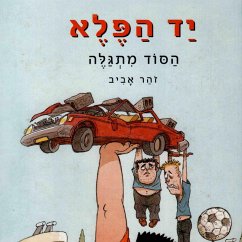 Cover יד הפלא (1) הסוד מתגלה (MP3-Download)