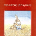 חתולה וארנבון מחליפים בתים (MP3-Download)