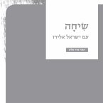 שיחה - עם ישראל אלירז (MP3-Download)