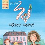 נל והכתה החדשה (MP3-Download)