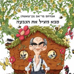 סבא מציל את הגבעה (MP3-Download) - בר-אב, אברהם