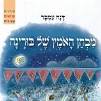 מבחן האמץ של בורינה (MP3-Download)