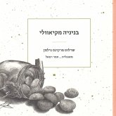 בניניה מקיאוולי (MP3-Download) בניניה מקיאוולי (MP3-Download)