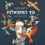 עץ המשאלות (MP3-Download)