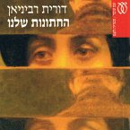 החתונות שלנו (MP3-Download)