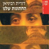 החתונות שלנו (MP3-Download) החתונות שלנו (MP3-Download)