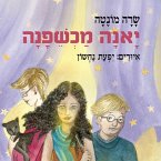 יאנה מכשפנה (MP3-Download)