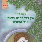 אין עוד כלבה כזאת בכל העולם (MP3-Download)