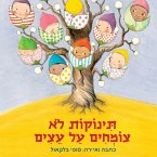 תינוקות לא צומחים על עצים (MP3-Download)