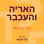 האריה והעכבר (MP3-Download)